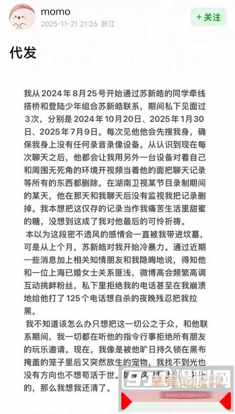TOP登陆少年苏新皓被多位嫂子联手曝光脚踩几条船事实 29 TOP登陆少年苏新皓被多位嫂子联手曝光脚踩几条船事实 29