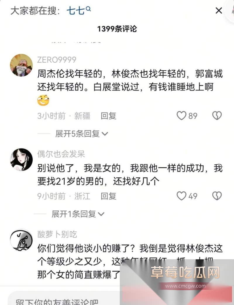 44岁天王歌手林俊杰被爆与小21岁网红七七相恋 2 44岁天王歌手林俊杰被爆与小21岁网红七七相恋 2