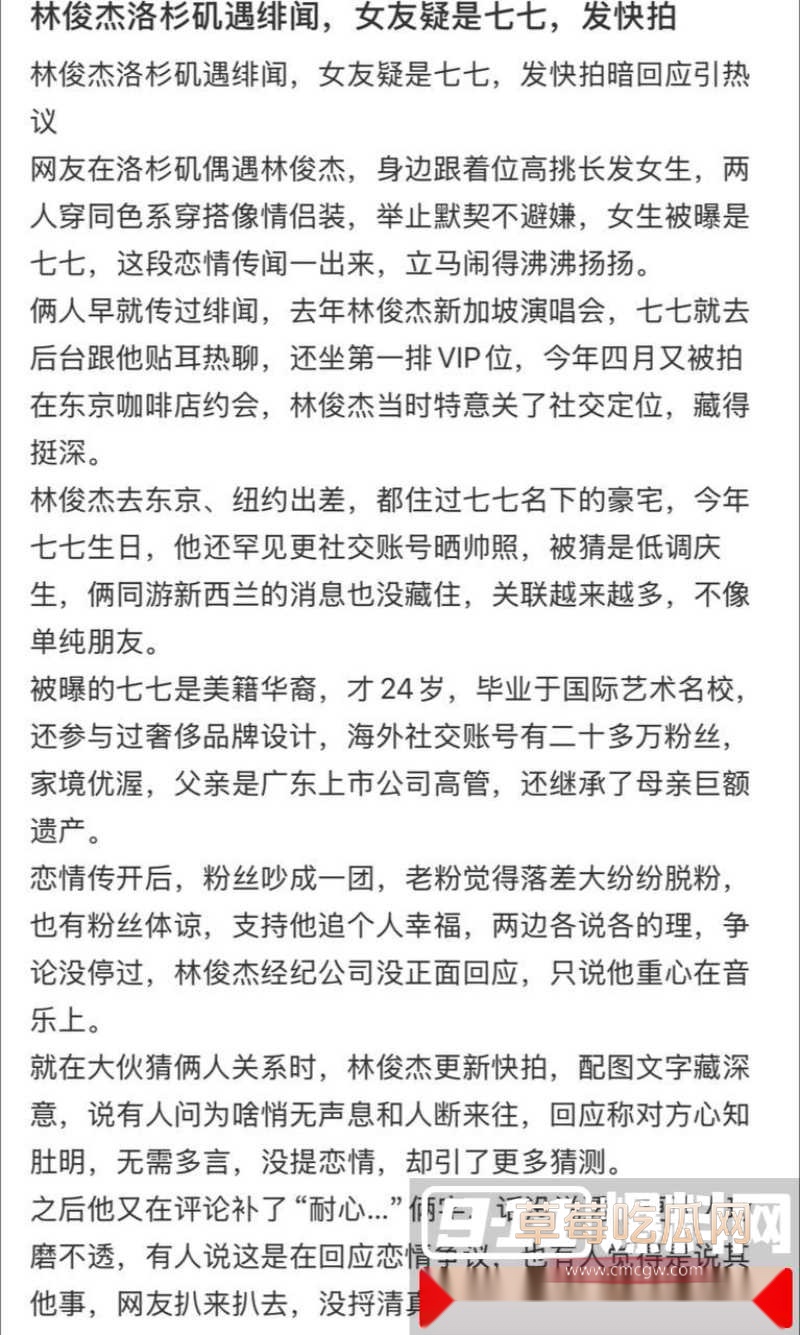 44岁天王歌手林俊杰被爆与小21岁网红七七相恋 10 44岁天王歌手林俊杰被爆与小21岁网红七七相恋 10