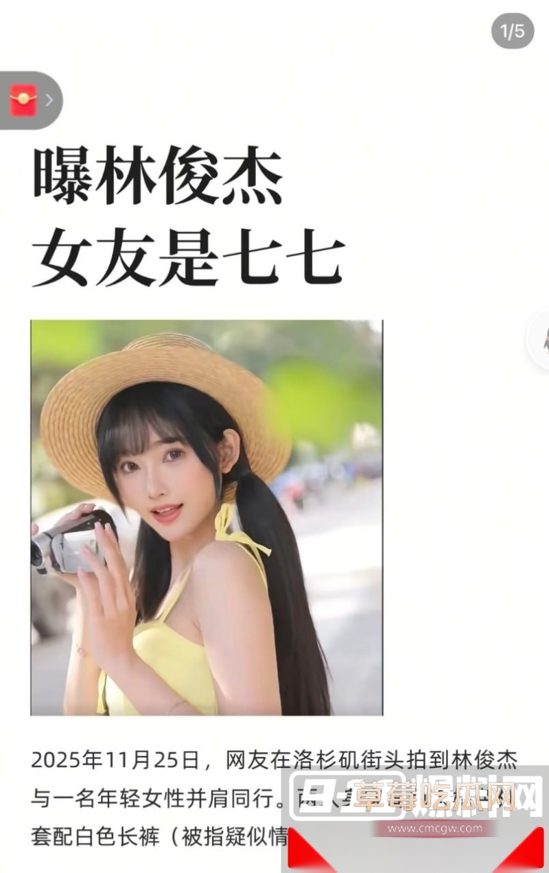 44岁天王歌手林俊杰被爆与小21岁网红七七相恋 15 44岁天王歌手林俊杰被爆与小21岁网红七七相恋 15