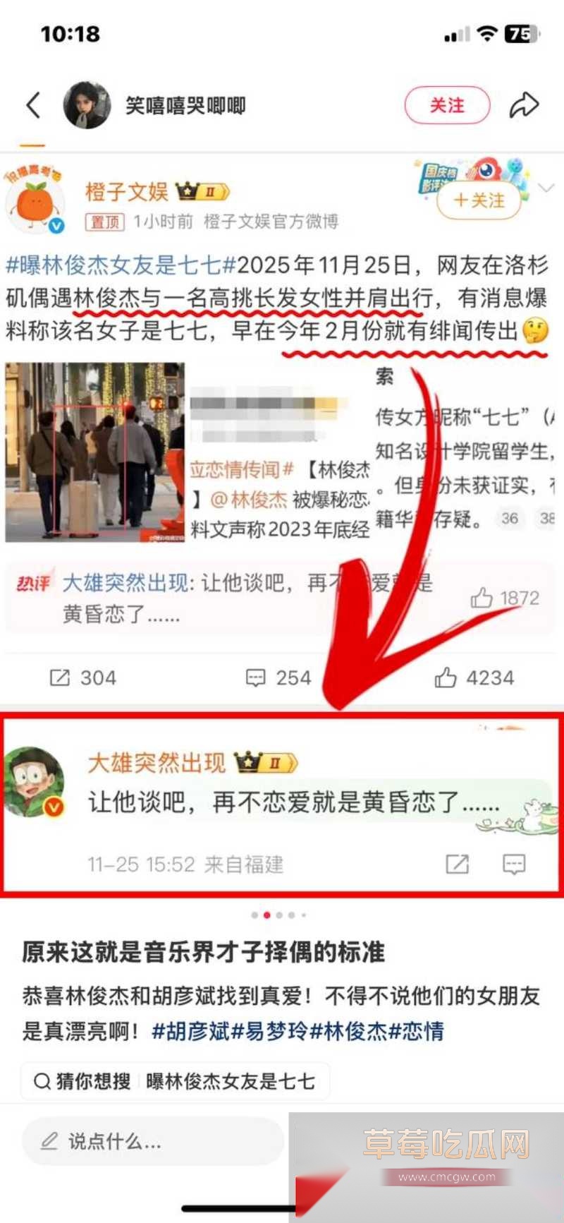 44岁天王歌手林俊杰被爆与小21岁网红七七相恋 16 44岁天王歌手林俊杰被爆与小21岁网红七七相恋 16