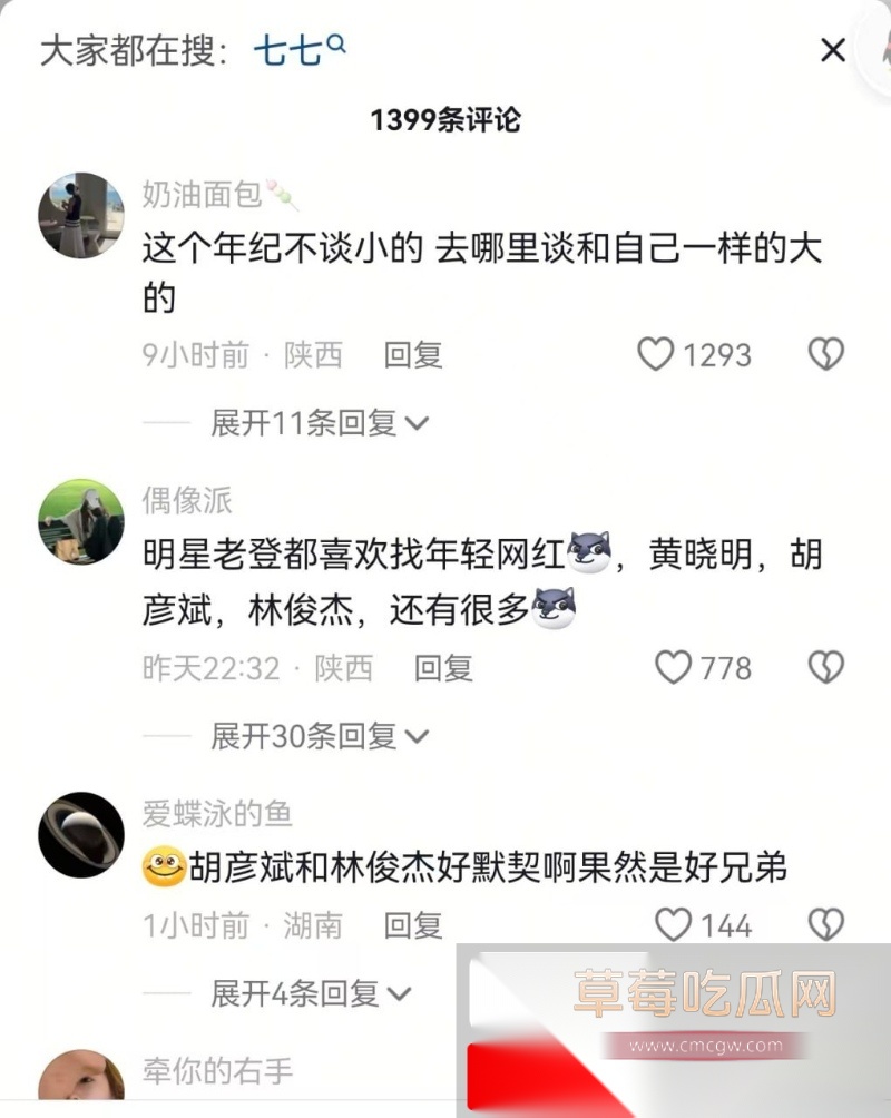 44岁天王歌手林俊杰被爆与小21岁网红七七相恋 17 44岁天王歌手林俊杰被爆与小21岁网红七七相恋 17