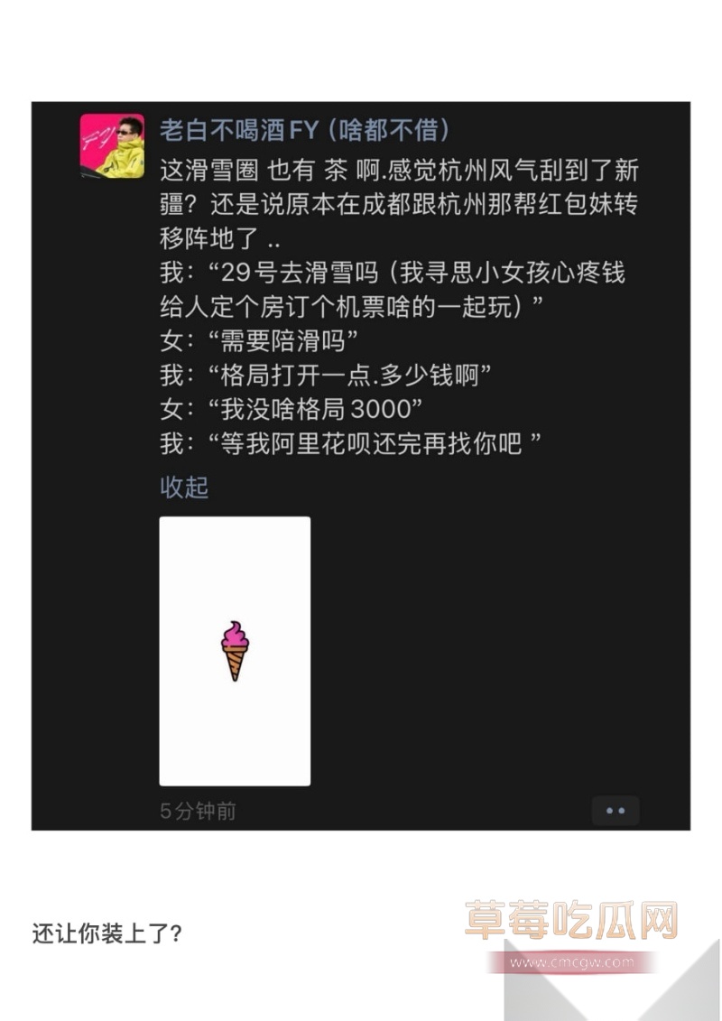 500万粉丝网红老白不喝酒本想以滑雪名义白嫖约操女网红 7