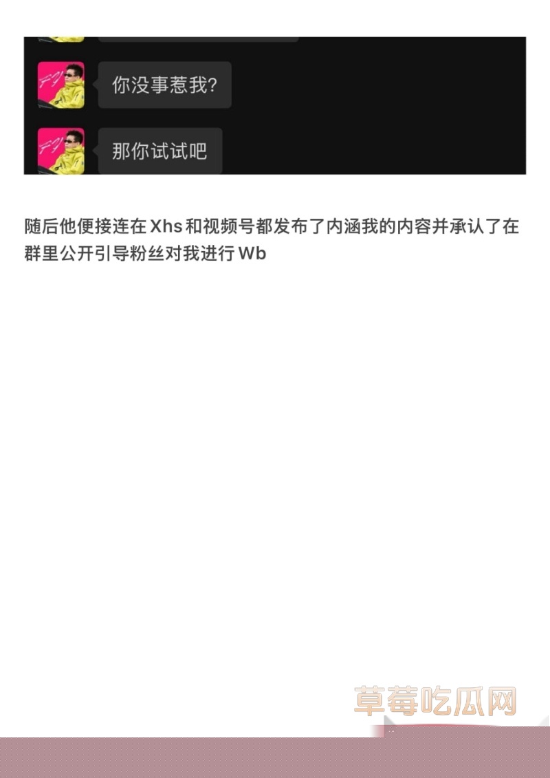 500万粉丝网红老白不喝酒本想以滑雪名义白嫖约操女网红 12