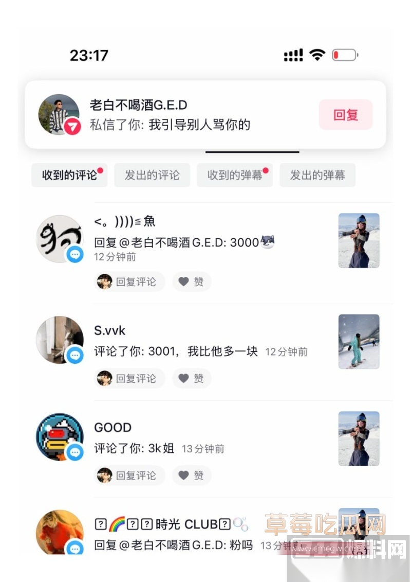 500万粉丝网红老白不喝酒本想以滑雪名义白嫖约操女网红 14