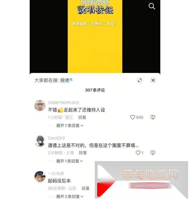 凭借《八方来财》这首歌爆火的揽佬被曝多地操粉 9 凭借《八方来财》这首歌爆火的揽佬被曝多地操粉 9