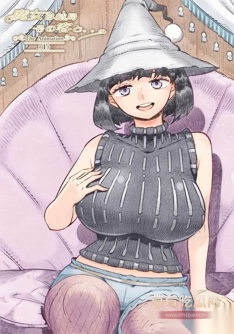 魔女酒馆老板娘安洁莉卡 1 魔女酒馆老板娘安洁莉卡 1