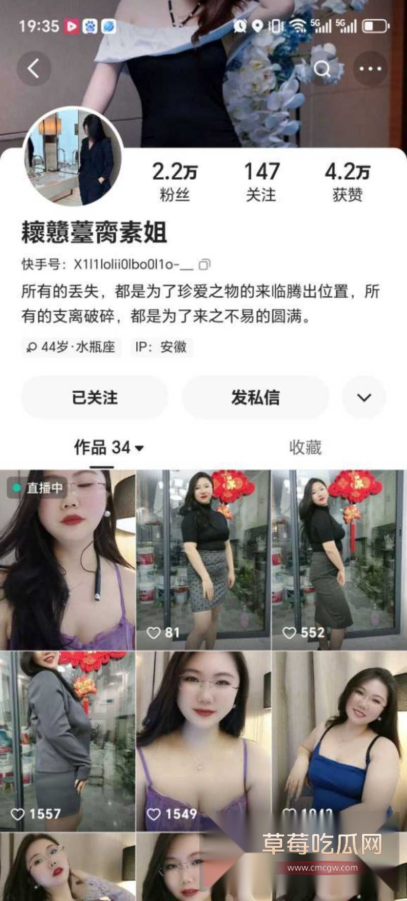 快手顶级肉感熟女素姐 11 快手顶级肉感熟女素姐 11