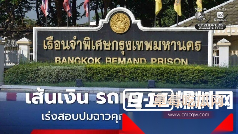 中国大佬在泰国狱中跟嫩模做爱被当场抓获 8 中国大佬在泰国狱中跟嫩模做爱被当场抓获 8