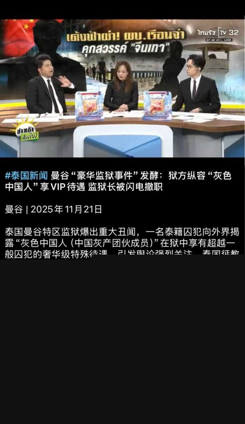 中国大佬在泰国狱中跟嫩模做爱被当场抓获 14 中国大佬在泰国狱中跟嫩模做爱被当场抓获 14