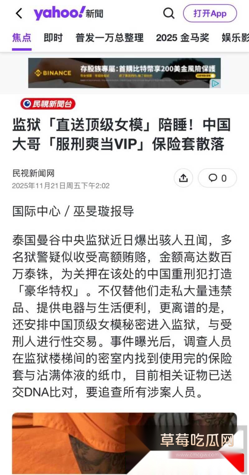 中国大佬在泰国狱中跟嫩模做爱被当场抓获 15 中国大佬在泰国狱中跟嫩模做爱被当场抓获 15