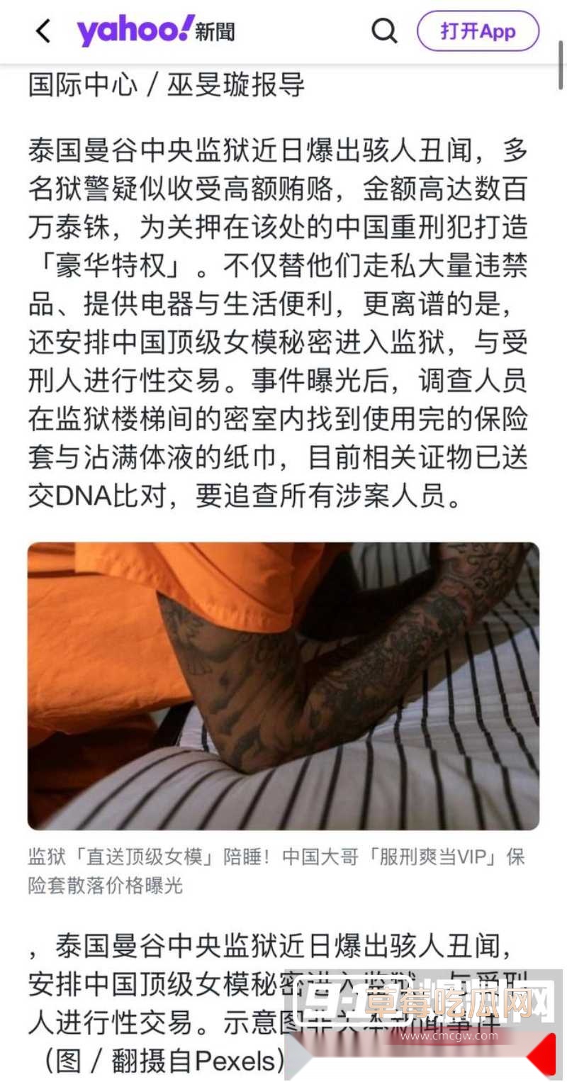 中国大佬在泰国狱中跟嫩模做爱被当场抓获 16 中国大佬在泰国狱中跟嫩模做爱被当场抓获 16