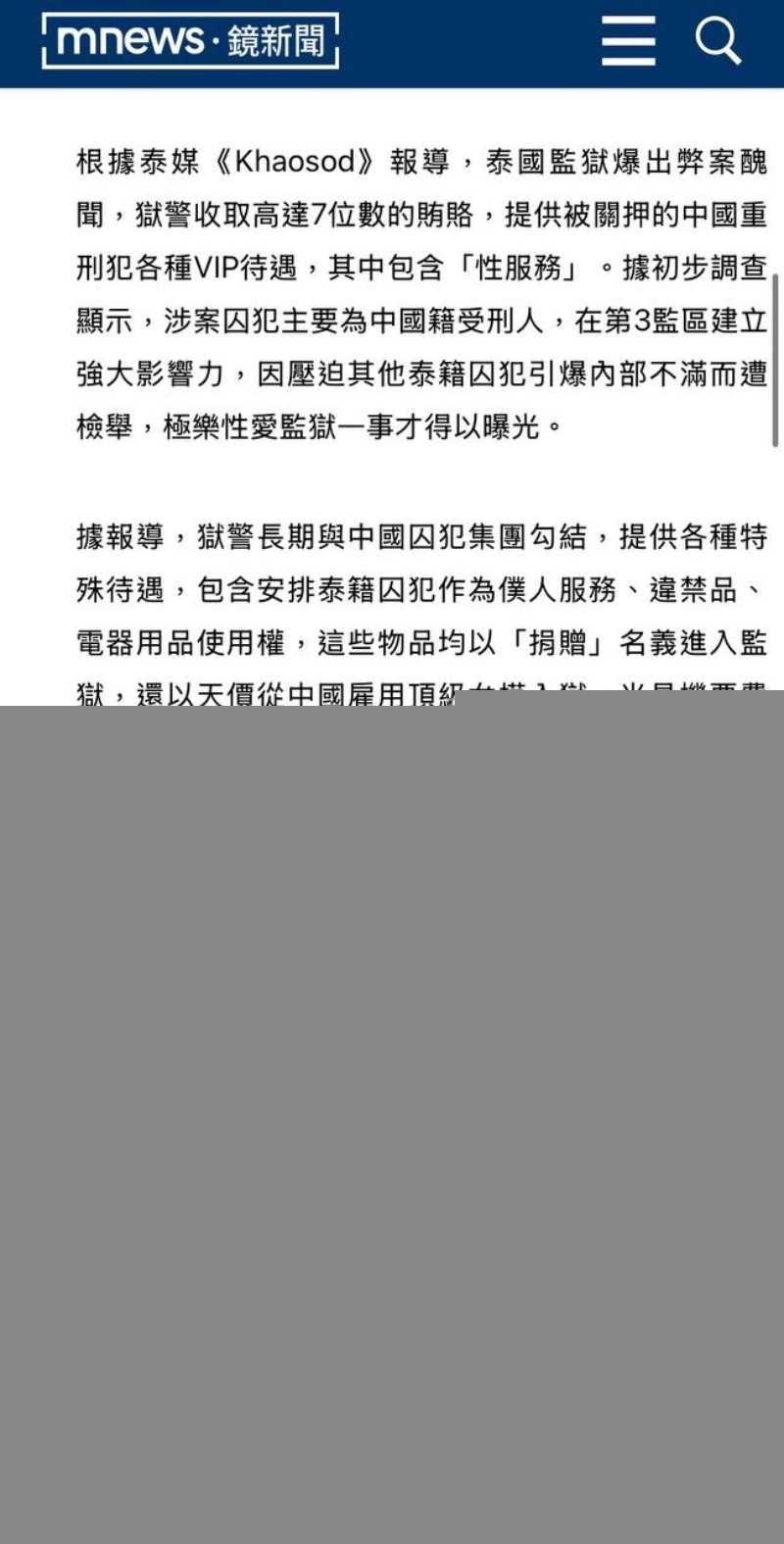 中国大佬在泰国狱中跟嫩模做爱被当场抓获 21 中国大佬在泰国狱中跟嫩模做爱被当场抓获 21