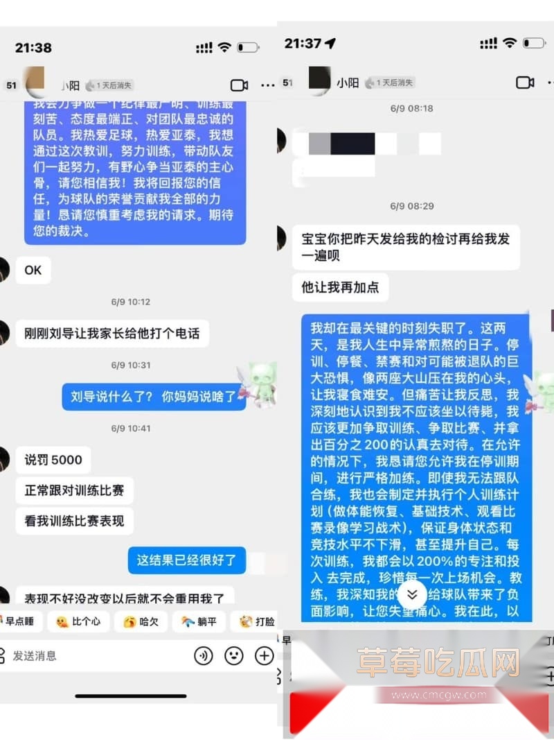 国足亚泰U21后卫刘议阳被女友爆料恋爱期间约炮裸聊 3