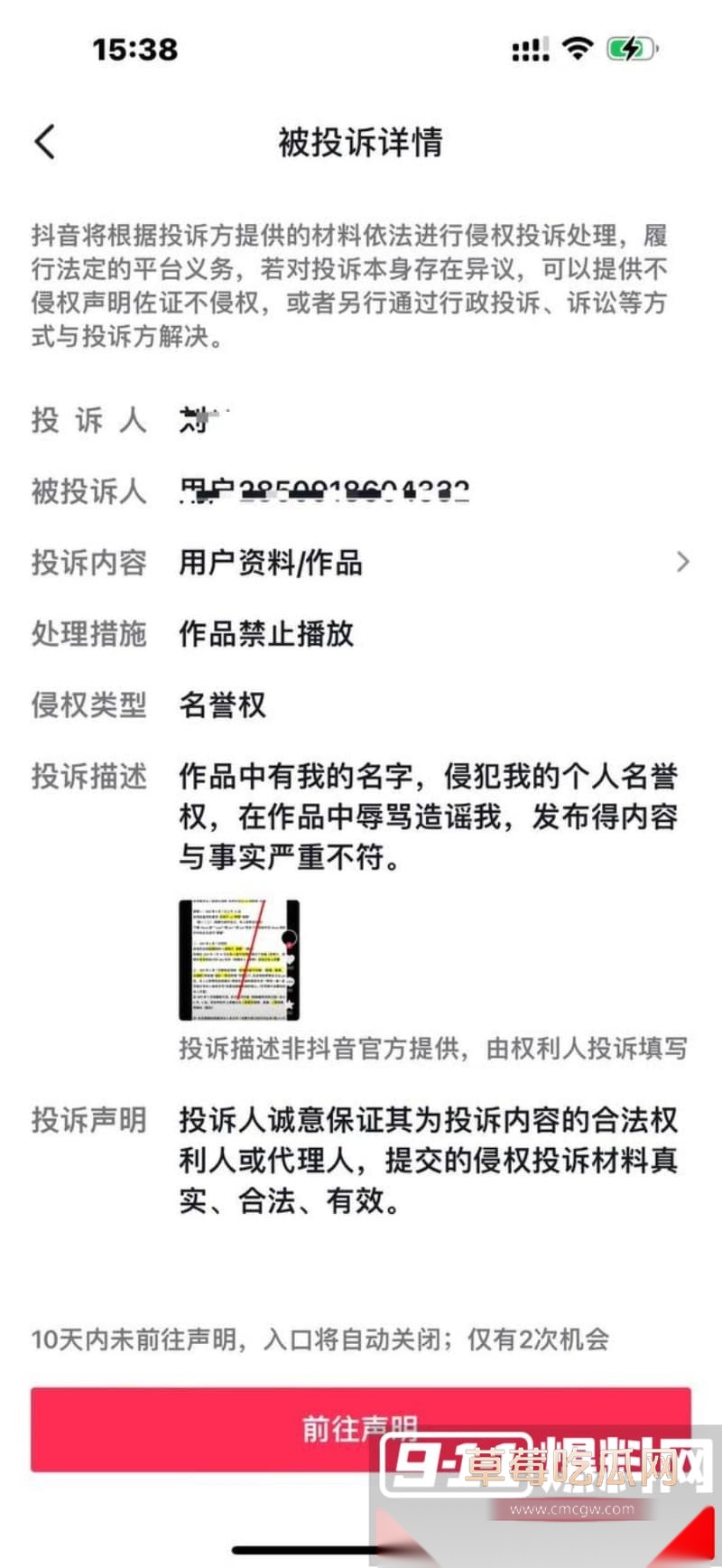 国足亚泰U21后卫刘议阳被女友爆料恋爱期间约炮裸聊 4