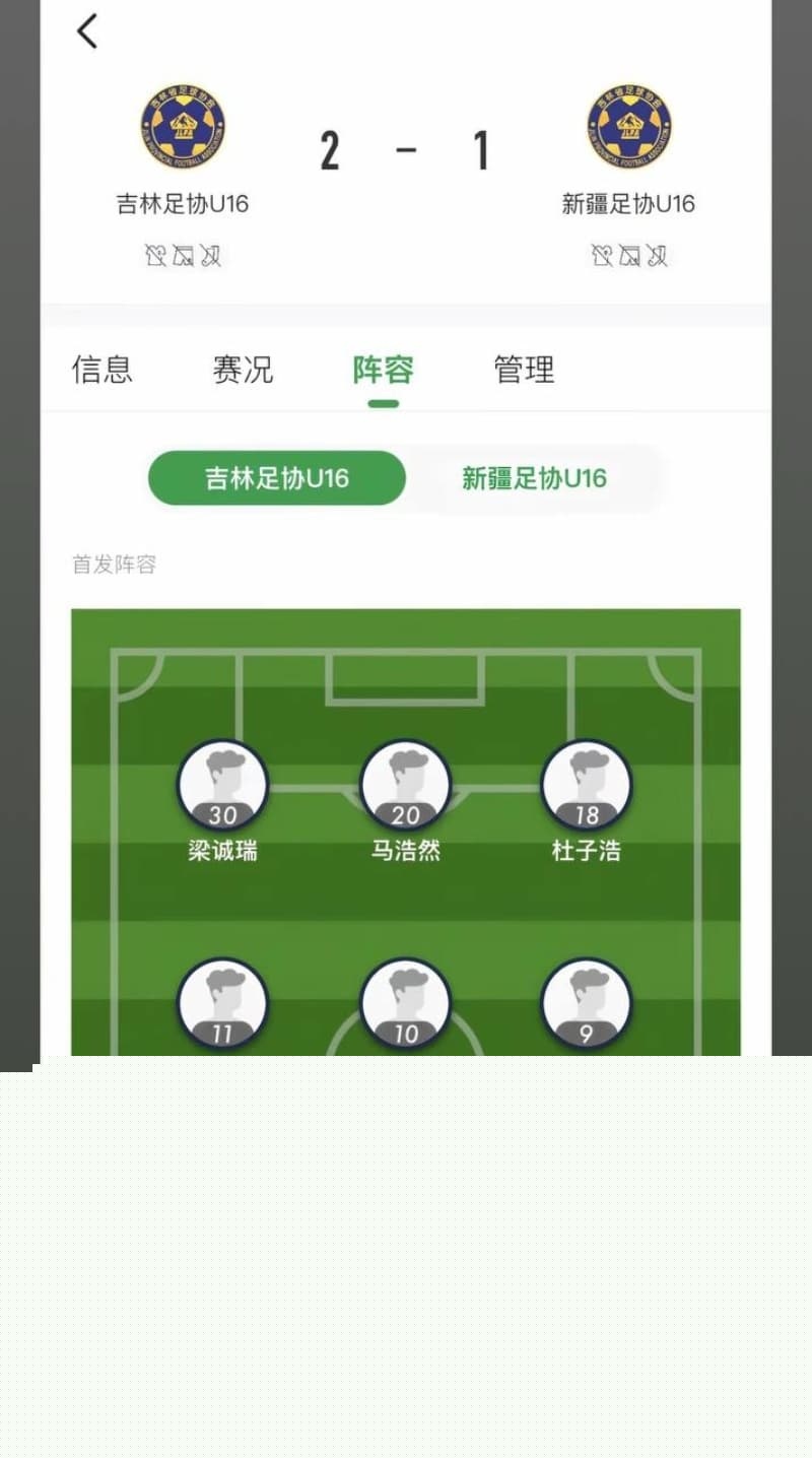 国足亚泰U21后卫刘议阳被女友爆料恋爱期间约炮裸聊 8