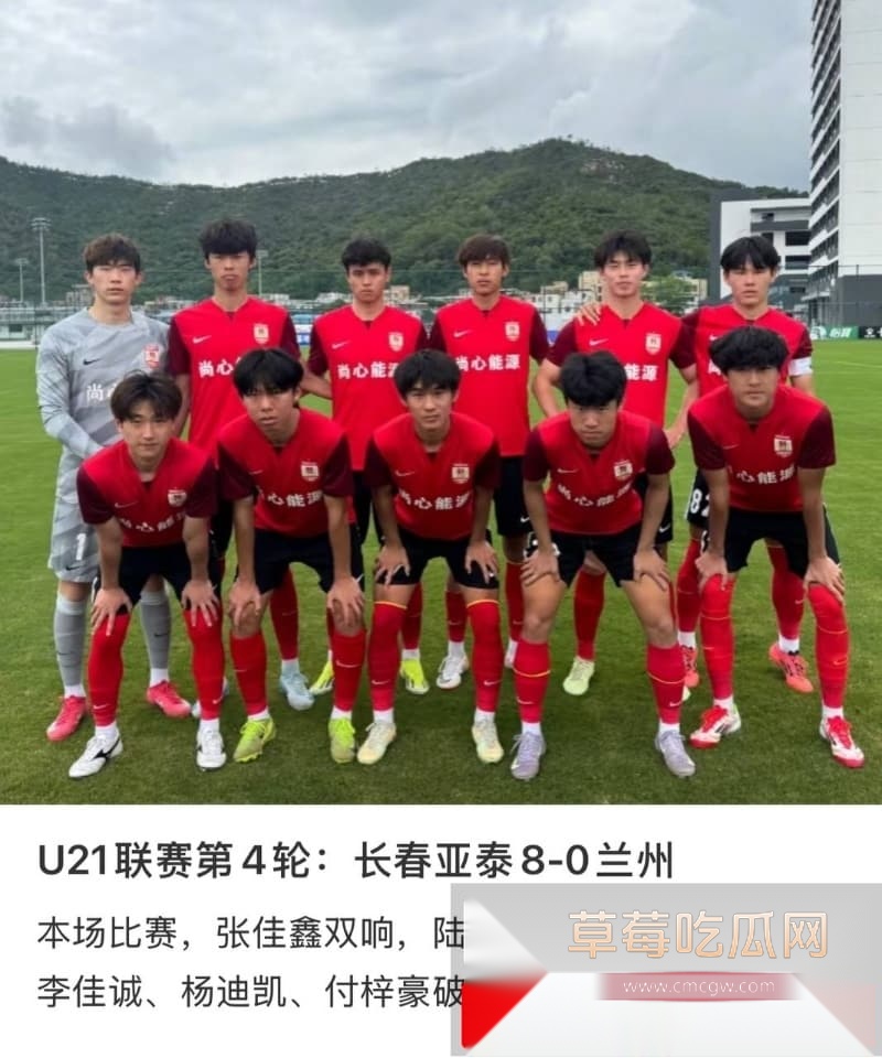 国足亚泰U21后卫刘议阳被女友爆料恋爱期间约炮裸聊 21