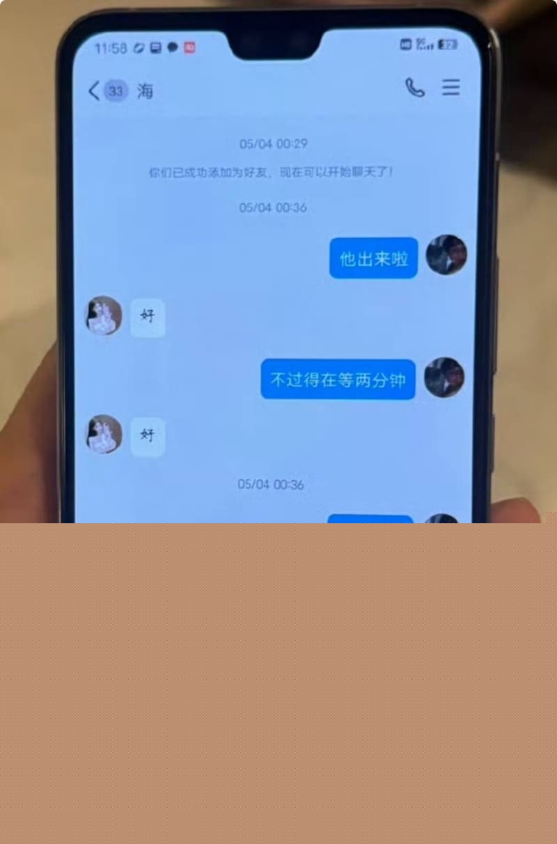 国足亚泰U21后卫刘议阳被女友爆料恋爱期间约炮裸聊 23