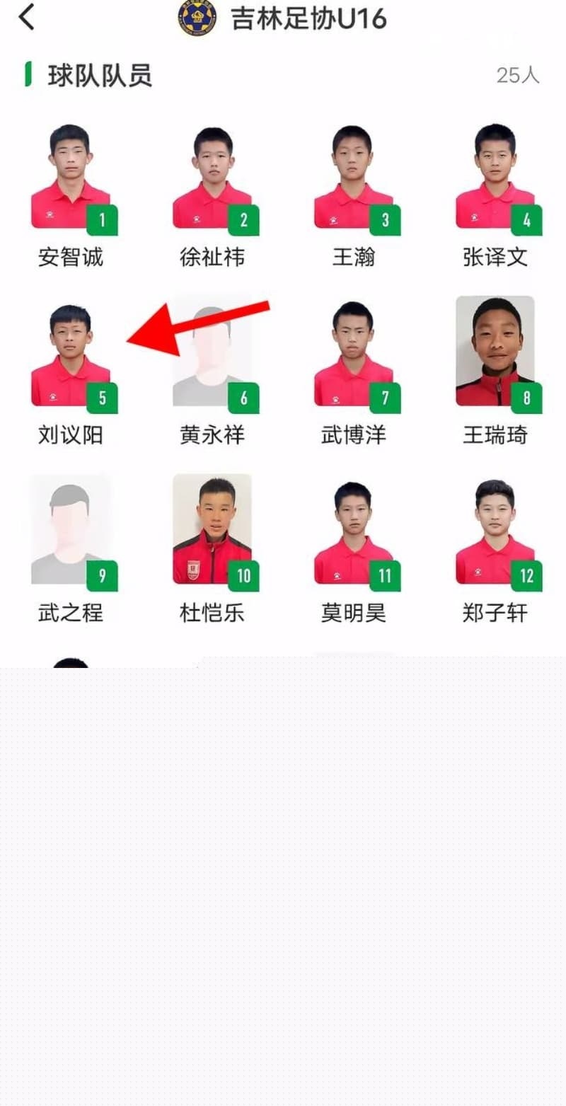 国足亚泰U21后卫刘议阳被女友爆料恋爱期间约炮裸聊 27