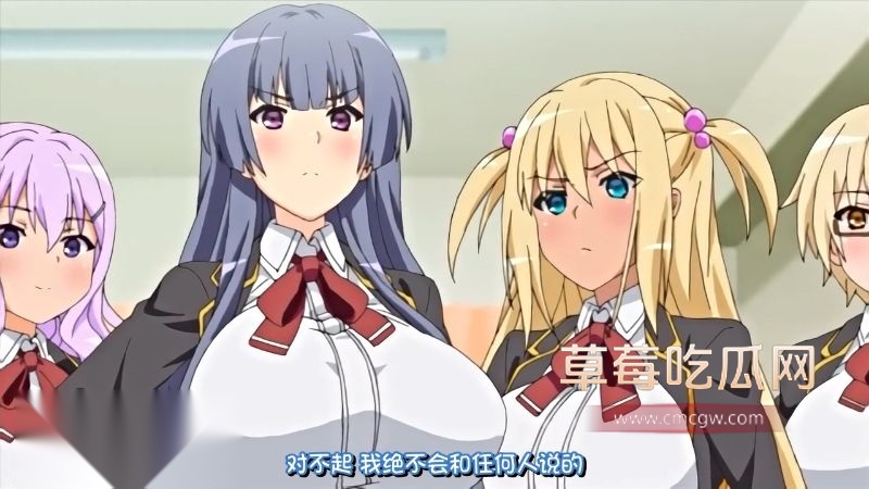 精彩动漫推荐《巨乳痴女学园》!1 精彩动漫推荐《巨乳痴女学园》!1
