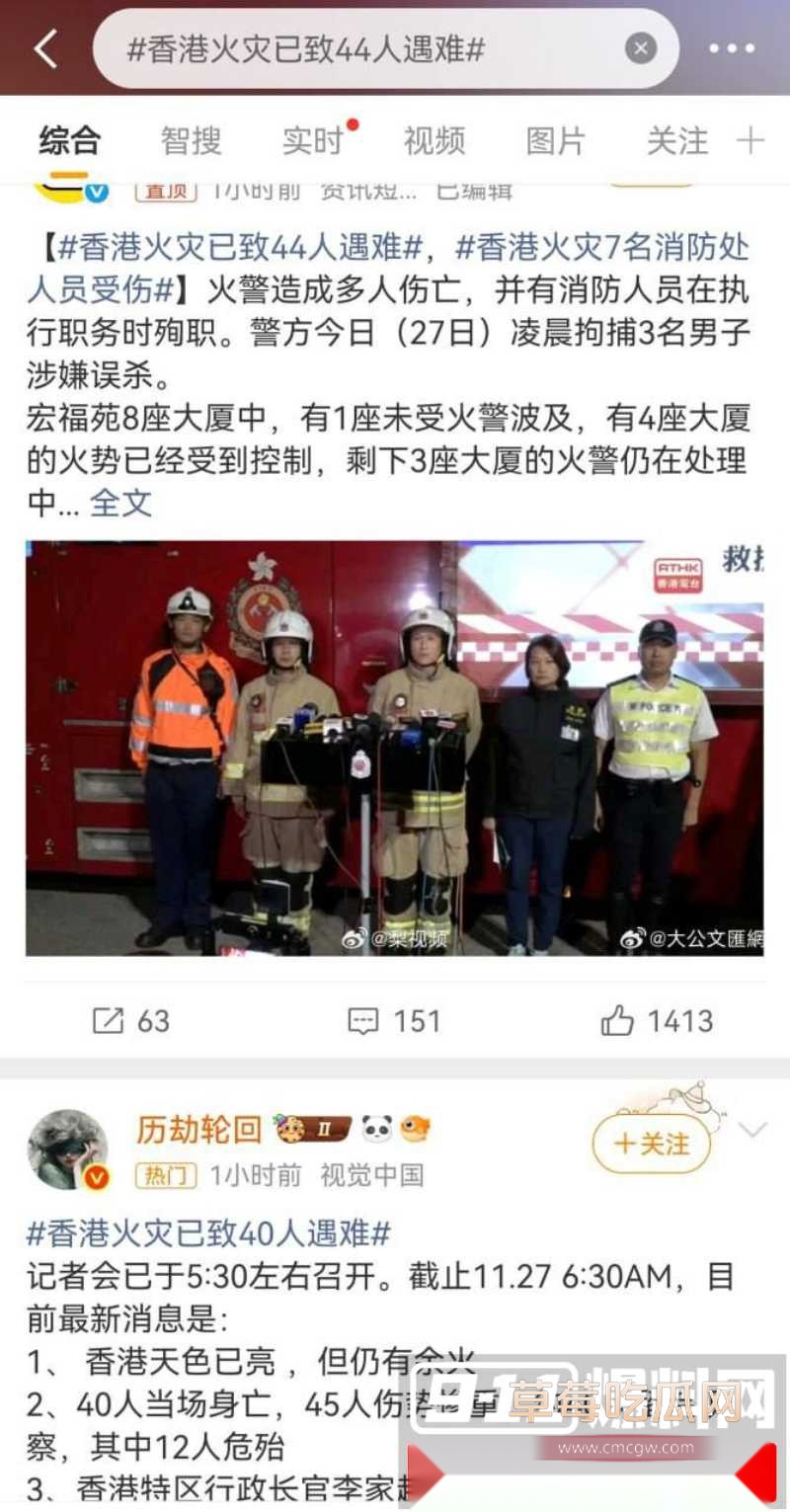 香港大埔宏福苑在改造过程中发生特大火情 火情已造成44人死亡 9 香港大埔宏福苑在改造过程中发生特大火情 火情已造成44人死亡 9
