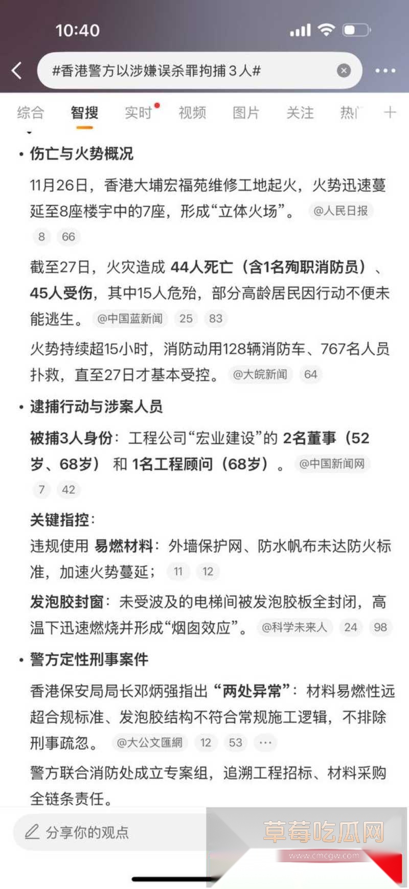 香港大埔宏福苑在改造过程中发生特大火情 火情已造成44人死亡 23 香港大埔宏福苑在改造过程中发生特大火情 火情已造成44人死亡 23