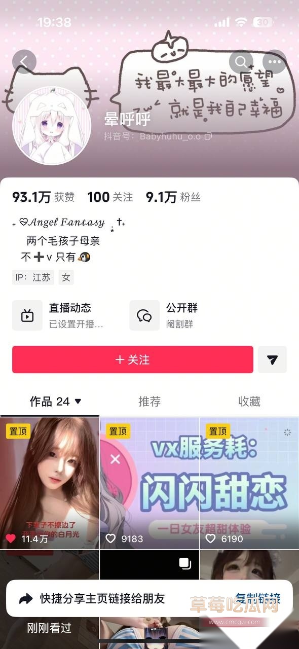 抖音童颜巨乳网红 晕呼呼 10