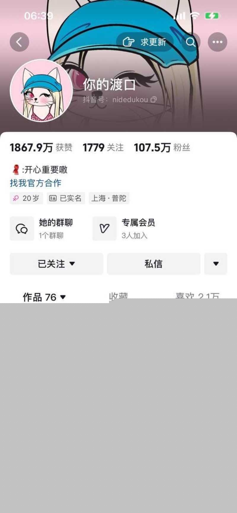 抖音百万粉丝网红 你的渡口 原名张纯 被人开盒扒出炸裂性爱视频 7