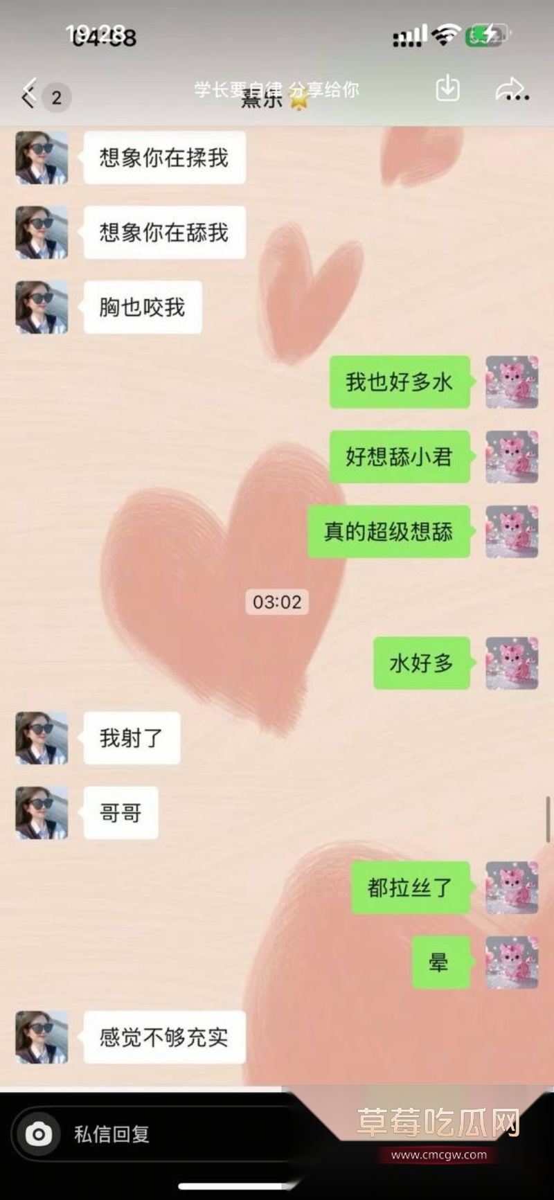 浙江上虞市 冯小君 聊天记录大瓜 2 浙江上虞市 冯小君 聊天记录大瓜 2