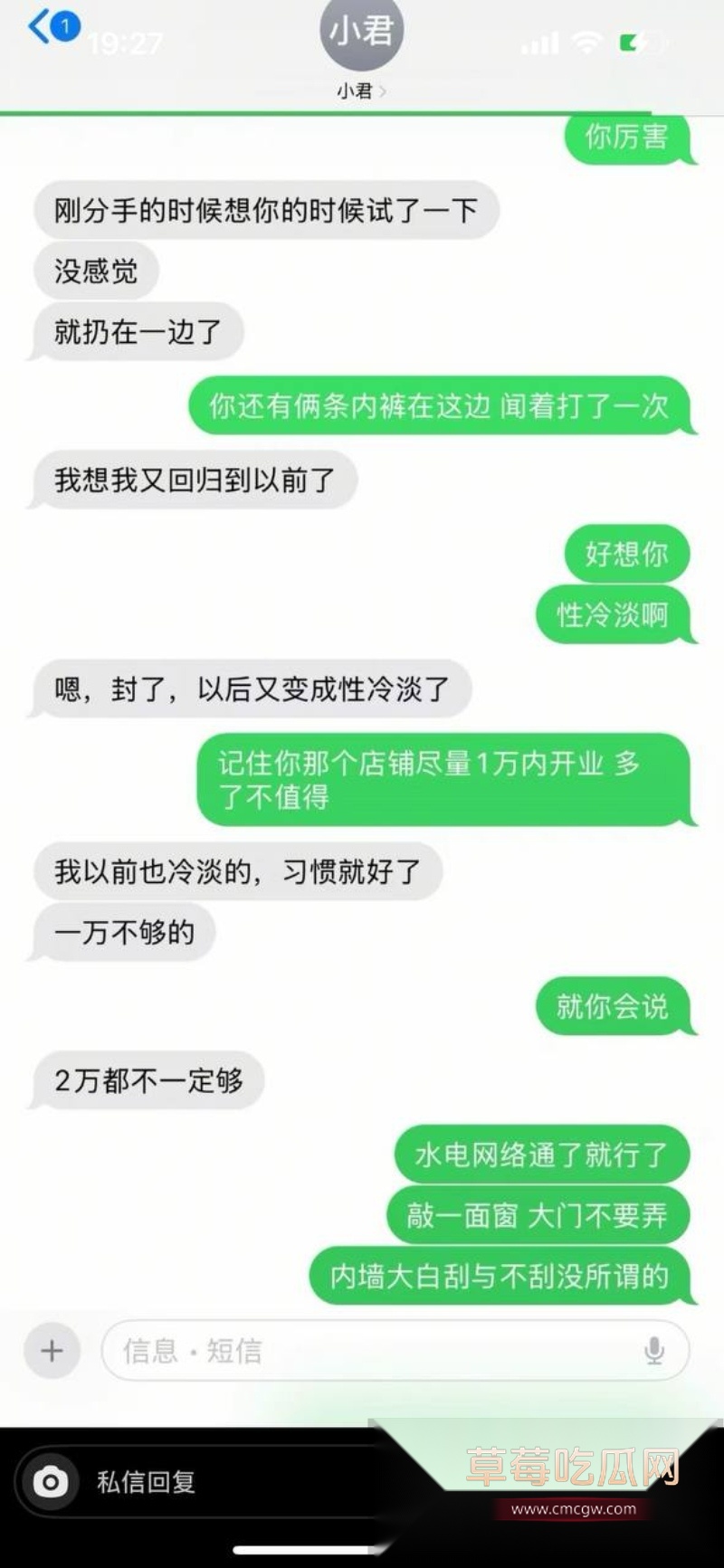 浙江上虞市 冯小君 聊天记录大瓜 7 浙江上虞市 冯小君 聊天记录大瓜 7
