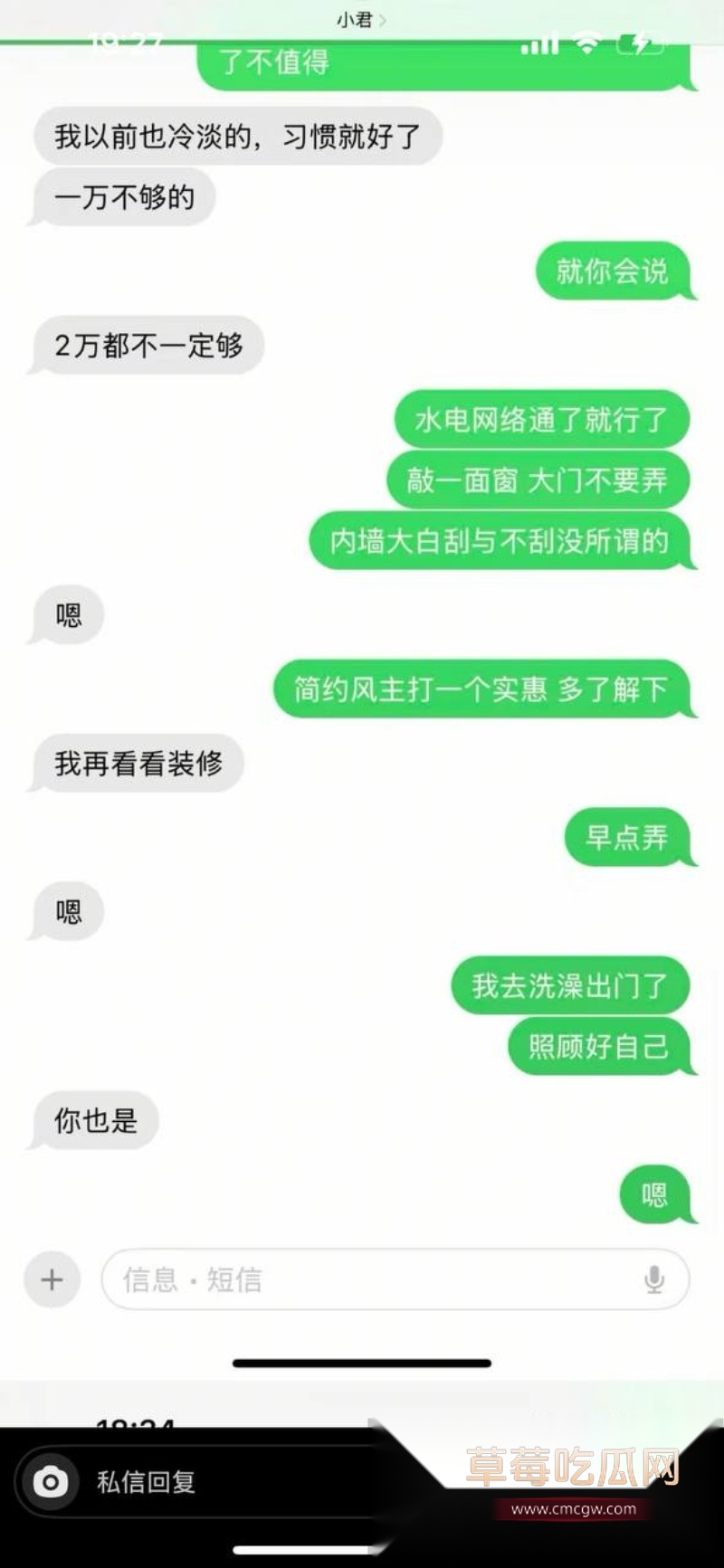 浙江上虞市 冯小君 聊天记录大瓜 8 浙江上虞市 冯小君 聊天记录大瓜 8