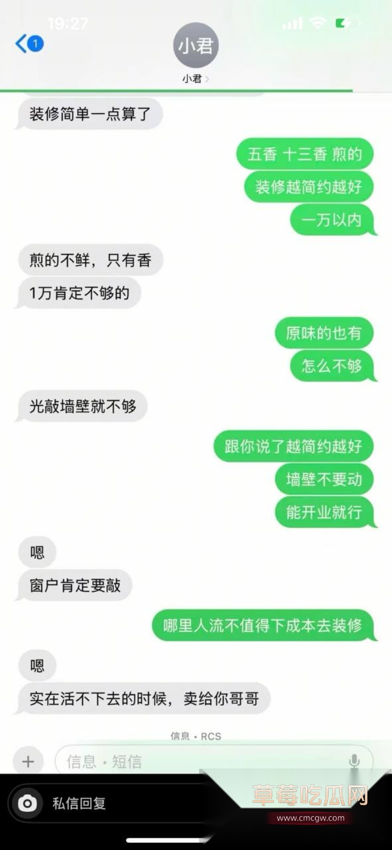 浙江上虞市 冯小君 聊天记录大瓜 10 浙江上虞市 冯小君 聊天记录大瓜 10