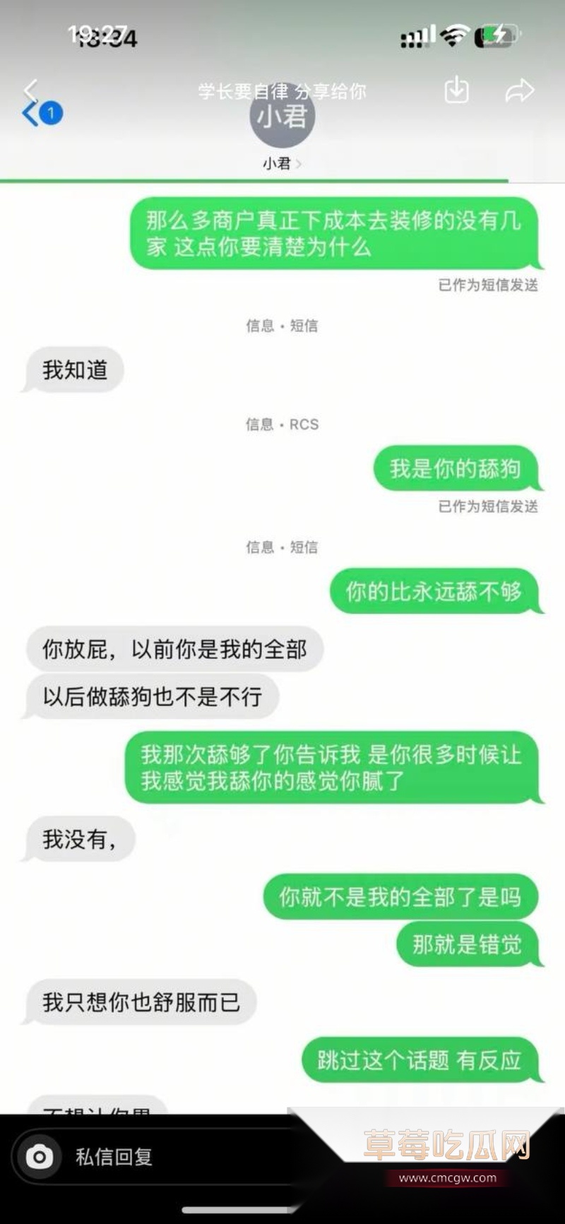 浙江上虞市 冯小君 聊天记录大瓜 11 浙江上虞市 冯小君 聊天记录大瓜 11