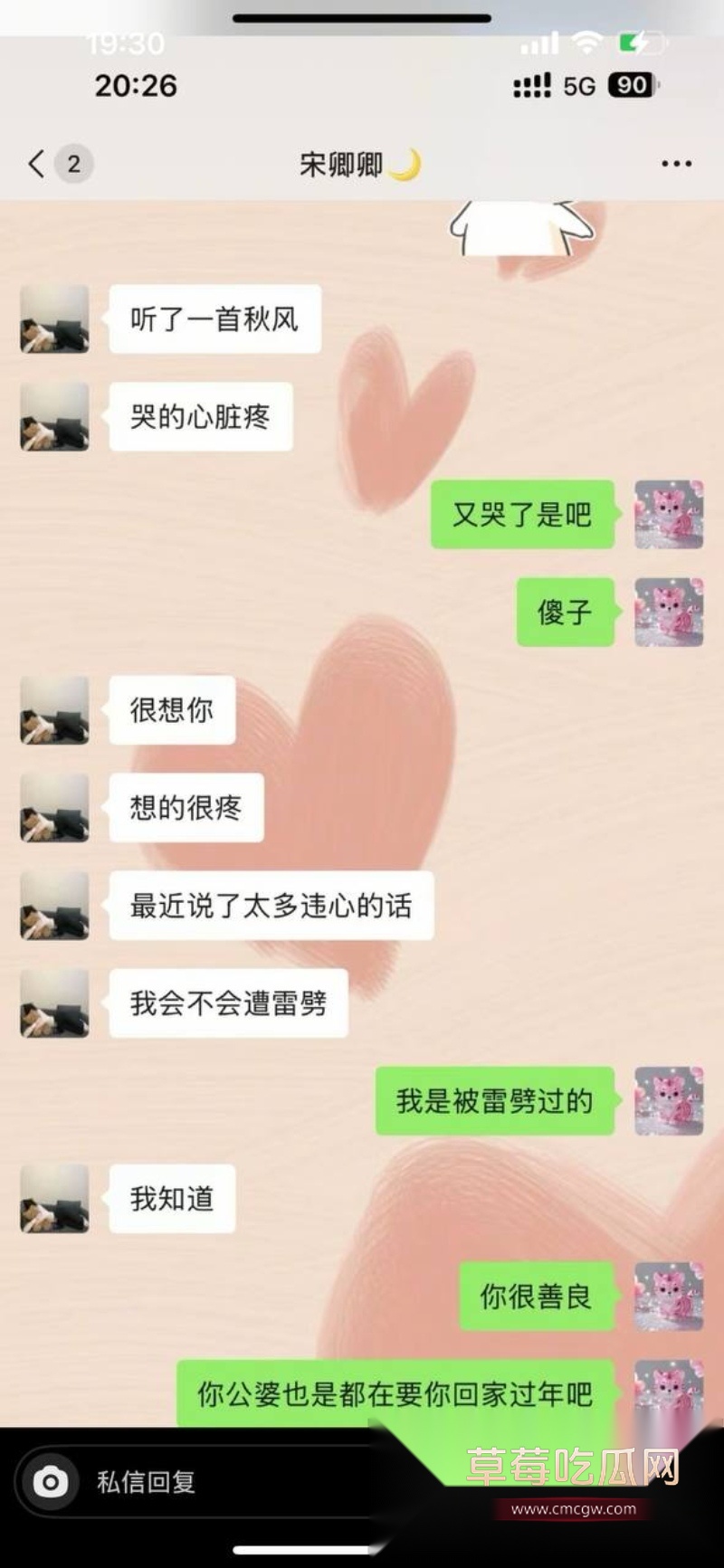 浙江上虞市 冯小君 聊天记录大瓜 14 浙江上虞市 冯小君 聊天记录大瓜 14