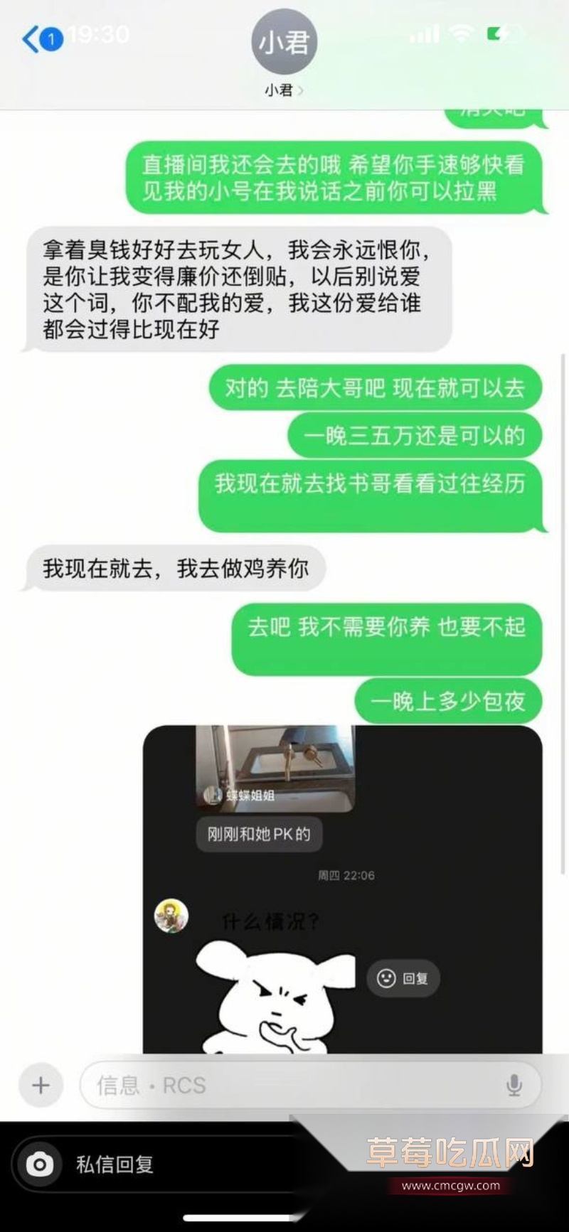 浙江上虞市 冯小君 聊天记录大瓜 15 浙江上虞市 冯小君 聊天记录大瓜 15