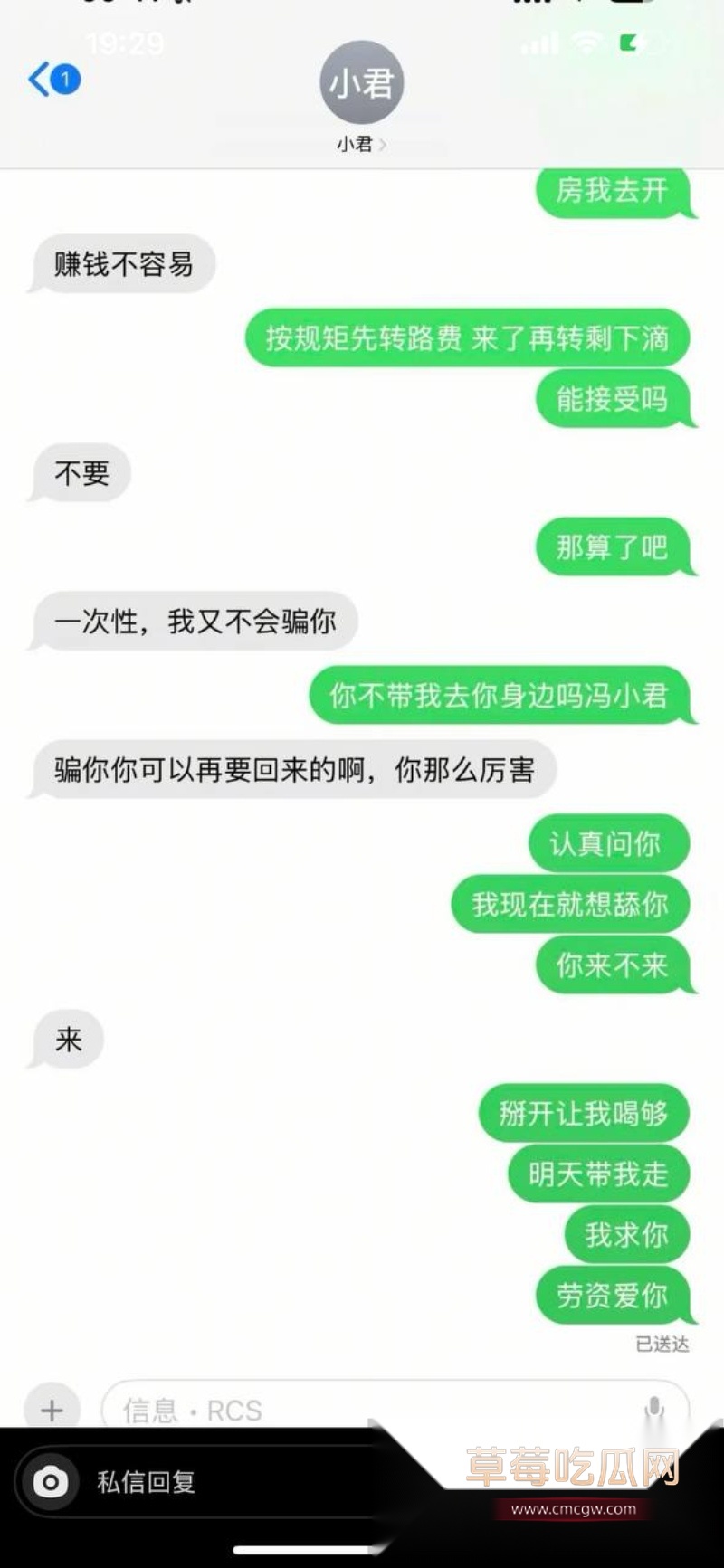浙江上虞市 冯小君 聊天记录大瓜 16 浙江上虞市 冯小君 聊天记录大瓜 16