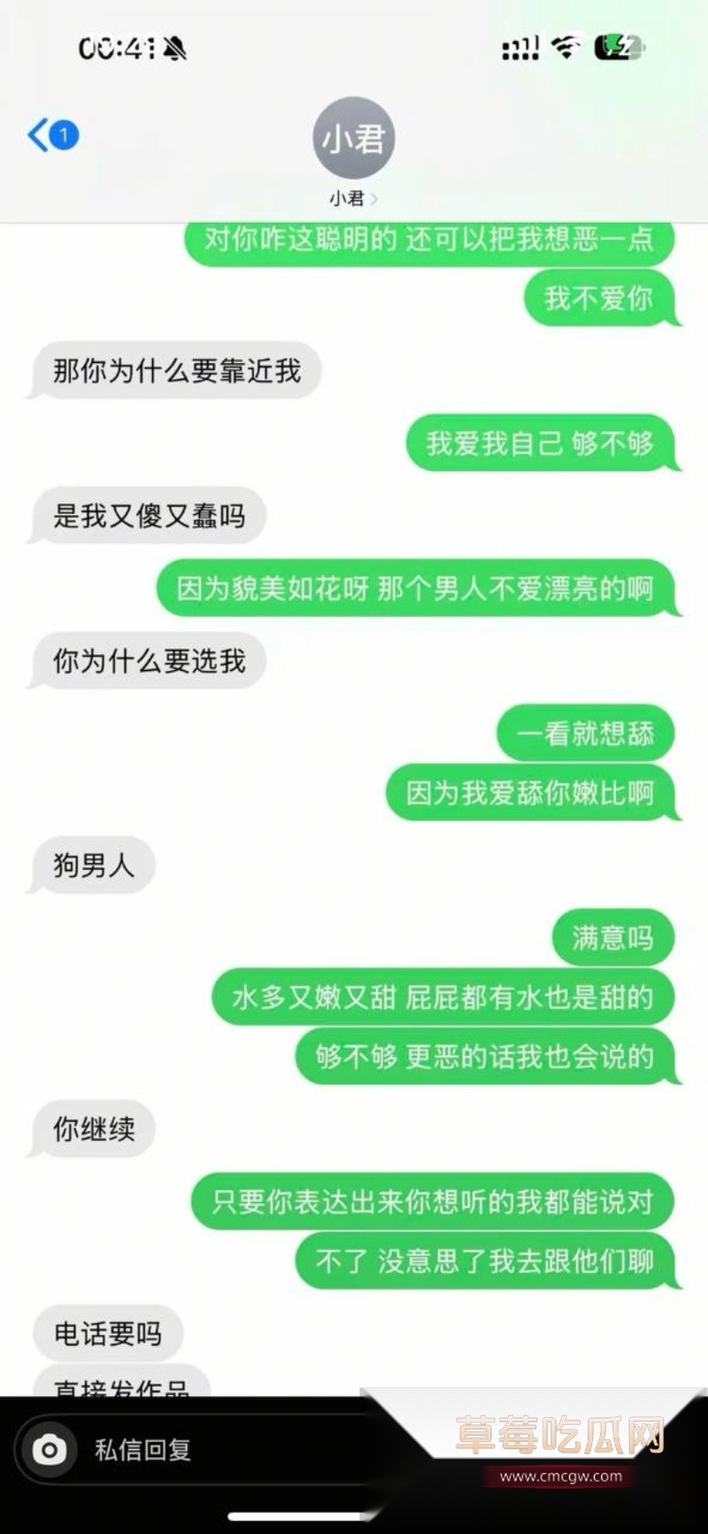 浙江上虞市 冯小君 聊天记录大瓜 17 浙江上虞市 冯小君 聊天记录大瓜 17