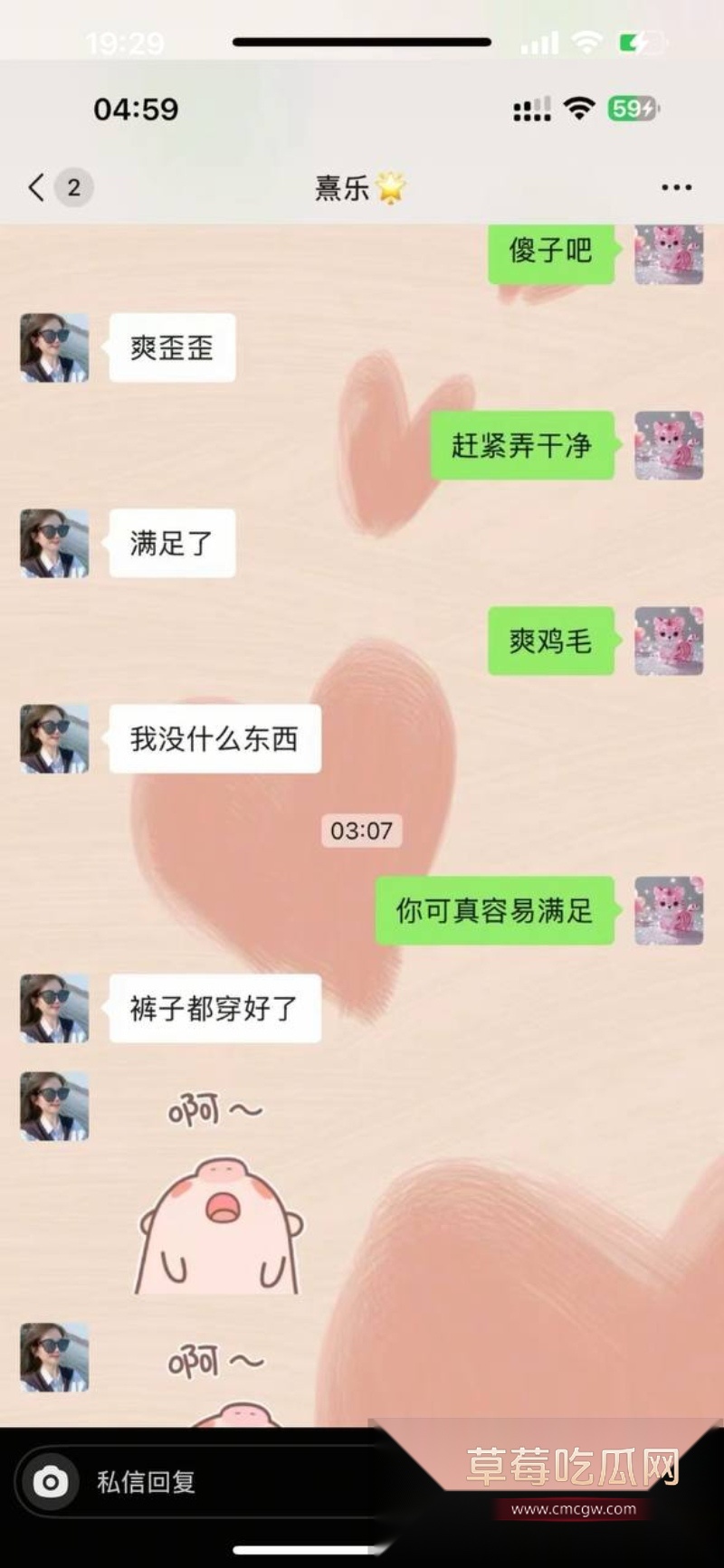 浙江上虞市 冯小君 聊天记录大瓜 18 浙江上虞市 冯小君 聊天记录大瓜 18