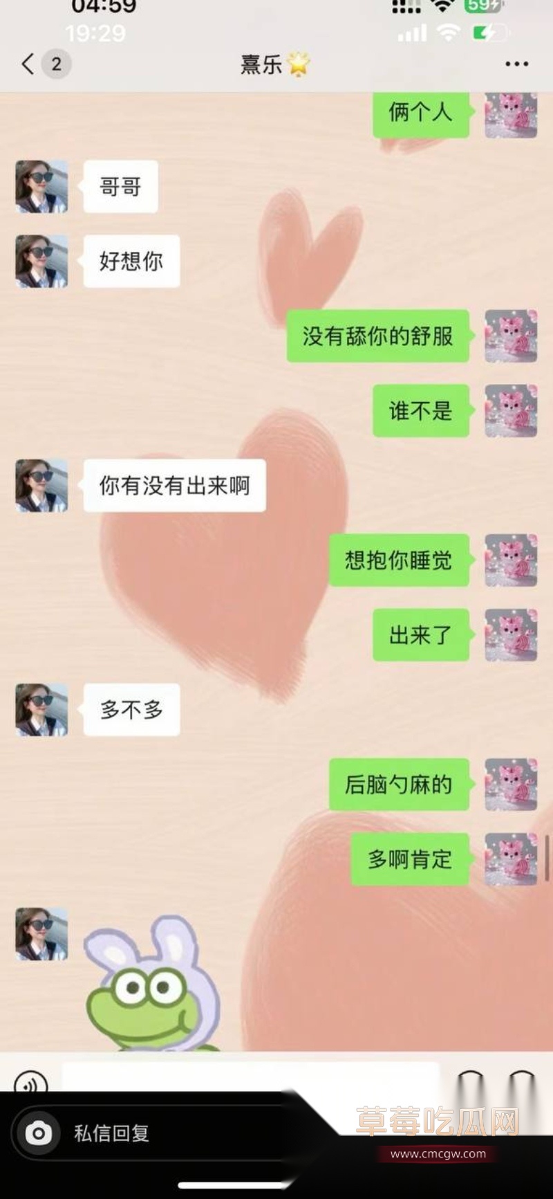 浙江上虞市 冯小君 聊天记录大瓜 19 浙江上虞市 冯小君 聊天记录大瓜 19