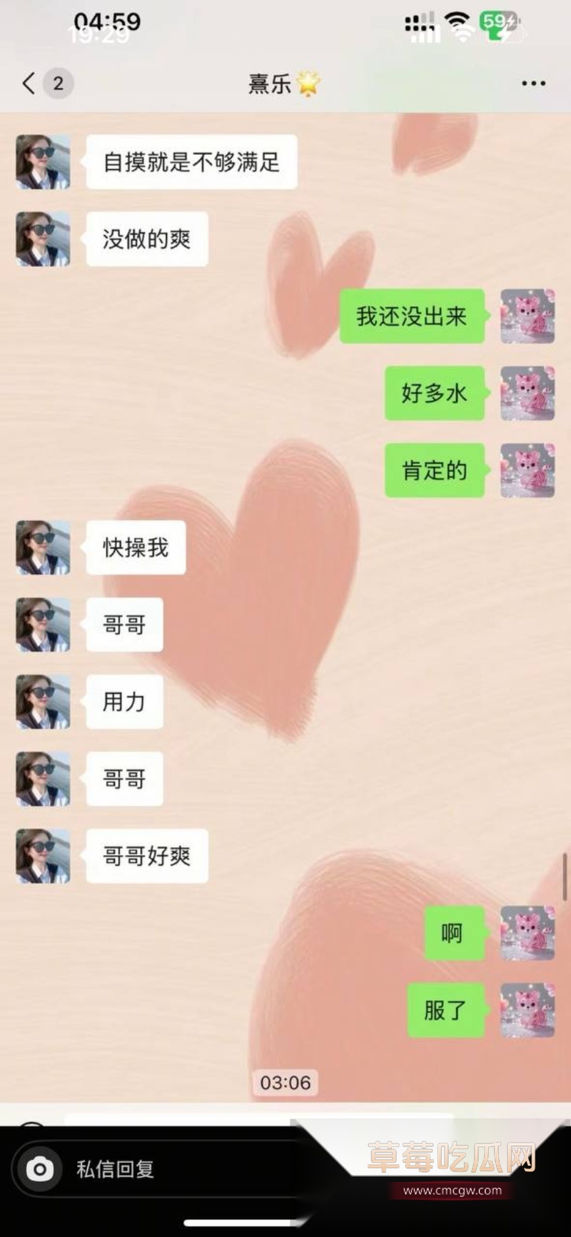 浙江上虞市 冯小君 聊天记录大瓜 20 浙江上虞市 冯小君 聊天记录大瓜 20