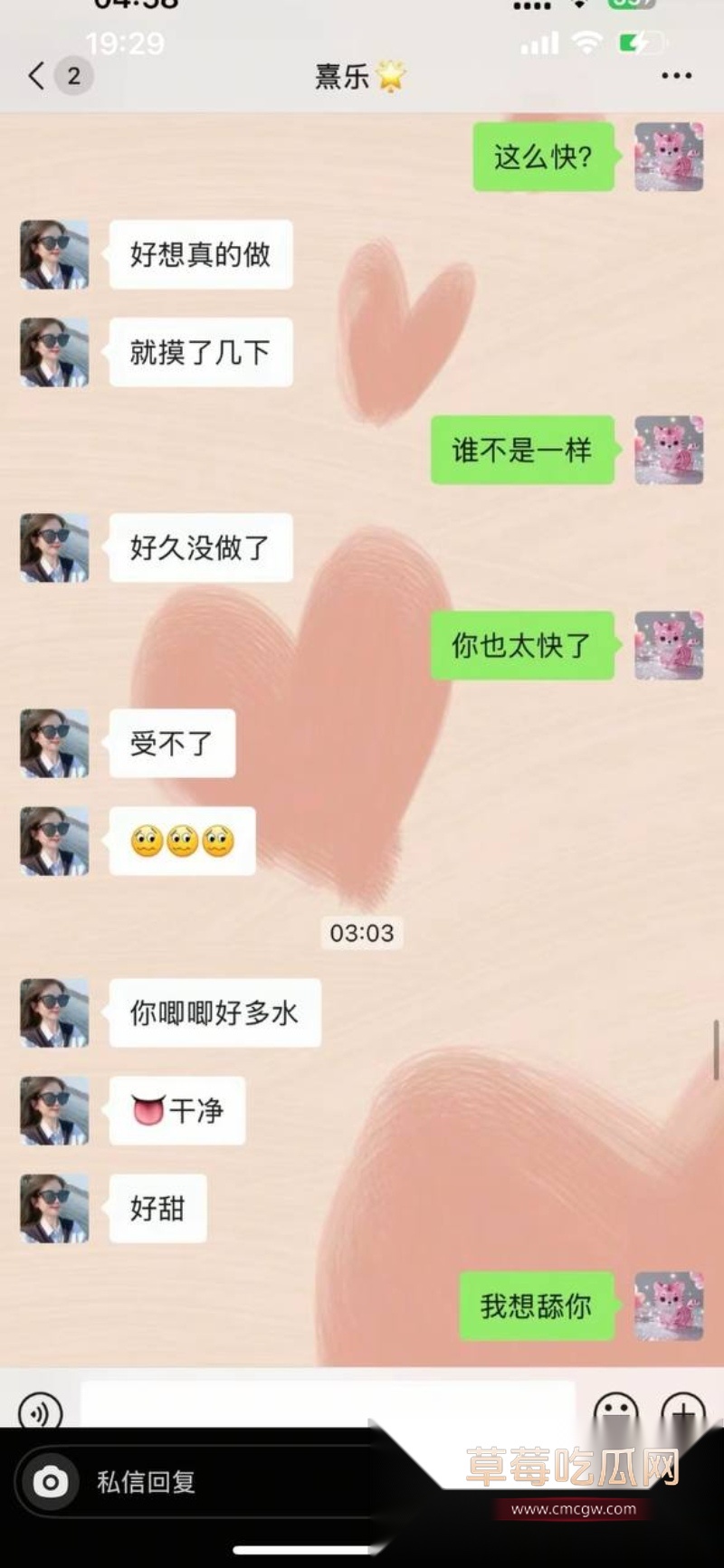 浙江上虞市 冯小君 聊天记录大瓜 21 浙江上虞市 冯小君 聊天记录大瓜 21