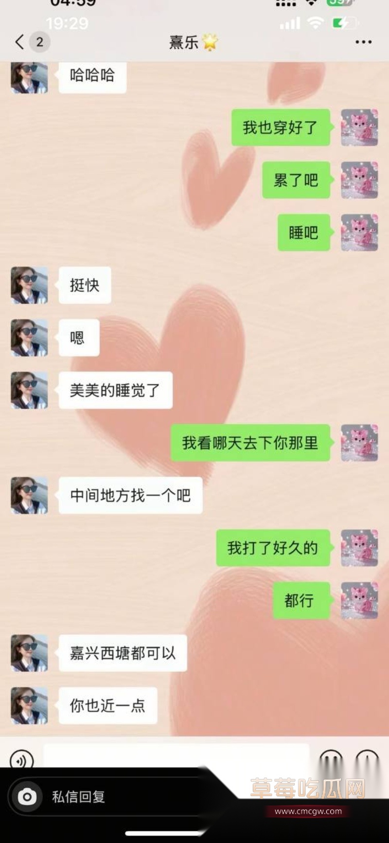 浙江上虞市 冯小君 聊天记录大瓜 22 浙江上虞市 冯小君 聊天记录大瓜 22