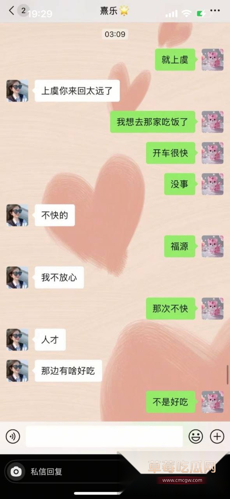 浙江上虞市 冯小君 聊天记录大瓜 23 浙江上虞市 冯小君 聊天记录大瓜 23