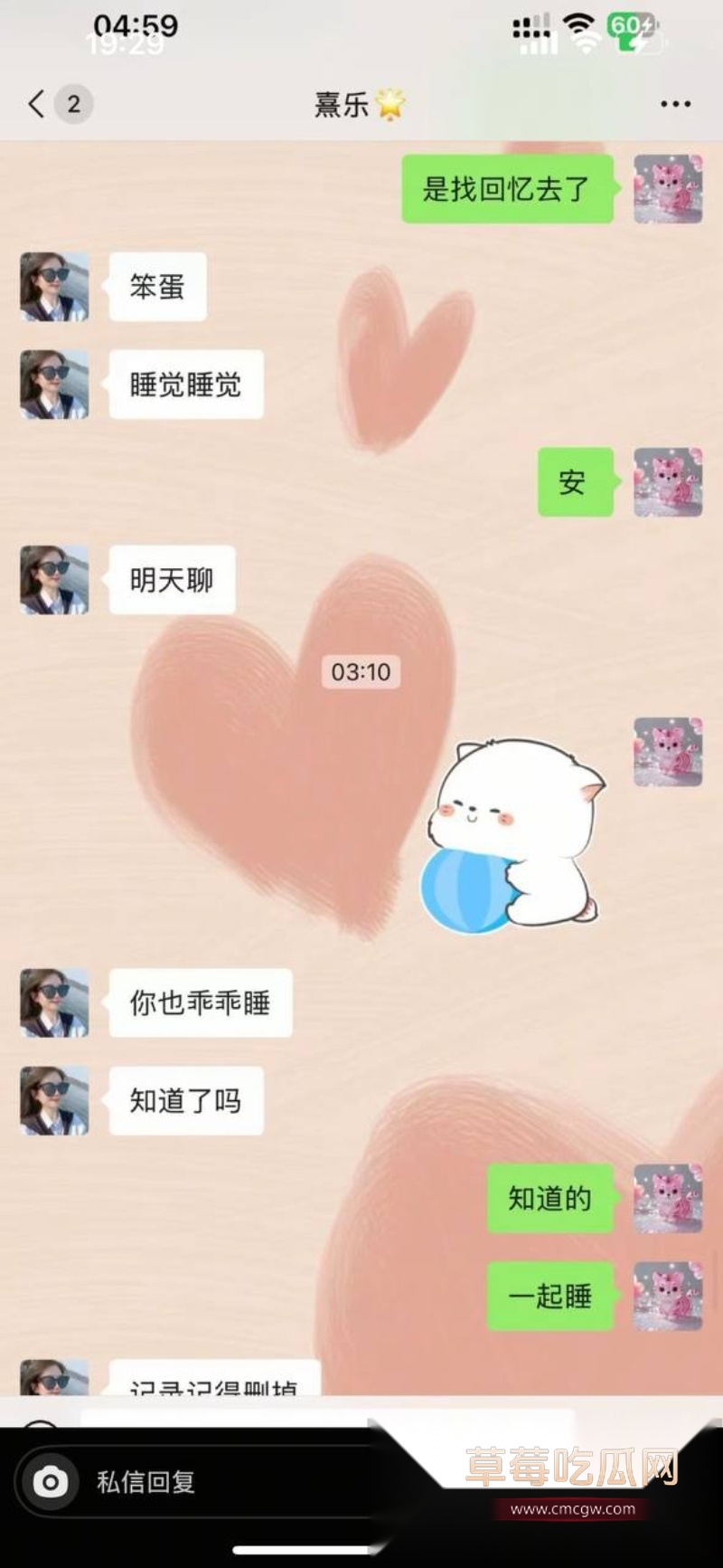 浙江上虞市 冯小君 聊天记录大瓜 24 浙江上虞市 冯小君 聊天记录大瓜 24