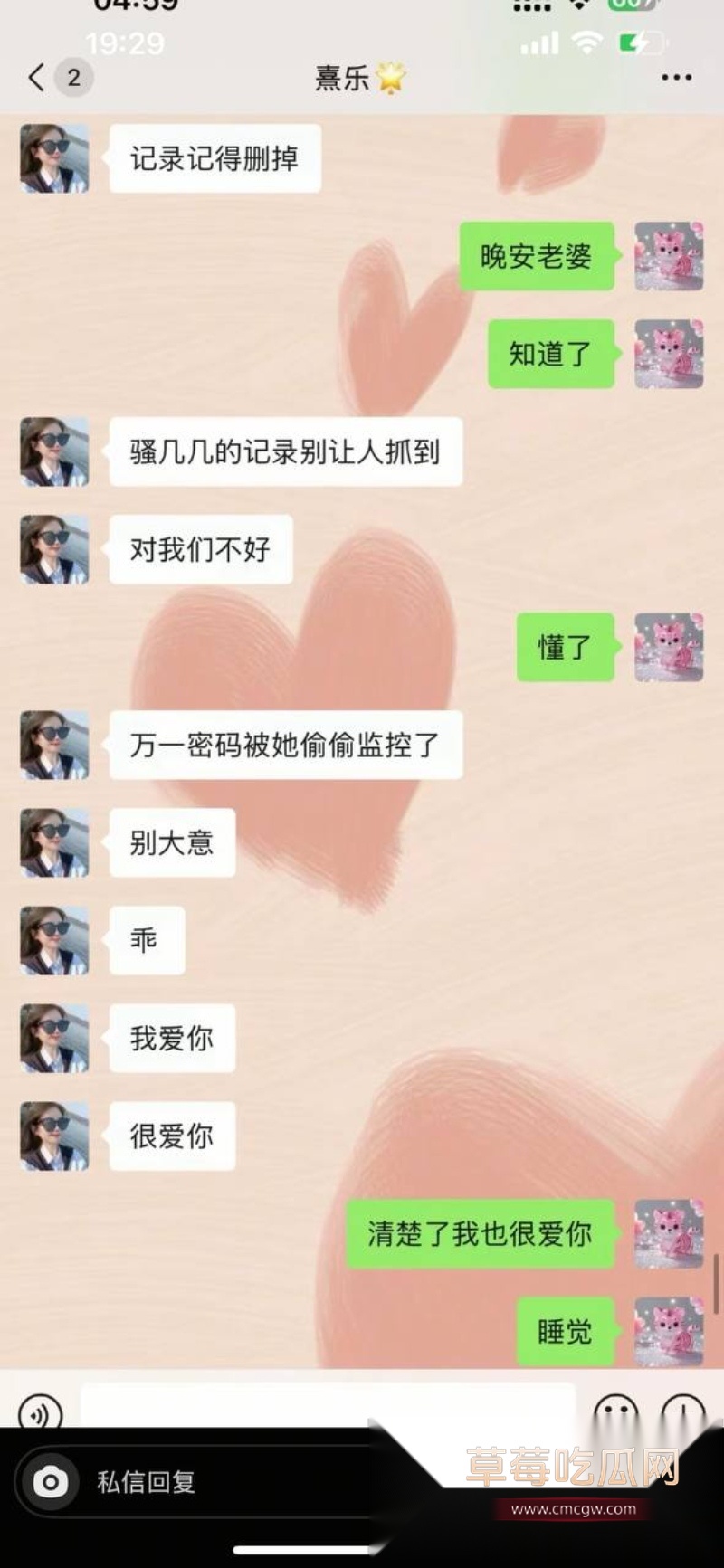 浙江上虞市 冯小君 聊天记录大瓜 25 浙江上虞市 冯小君 聊天记录大瓜 25