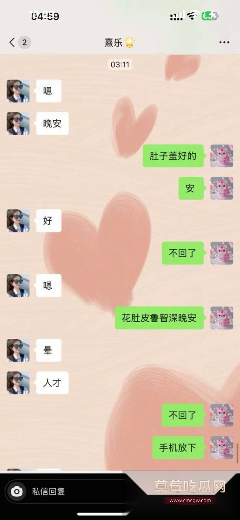 浙江上虞市 冯小君 聊天记录大瓜 26 浙江上虞市 冯小君 聊天记录大瓜 26