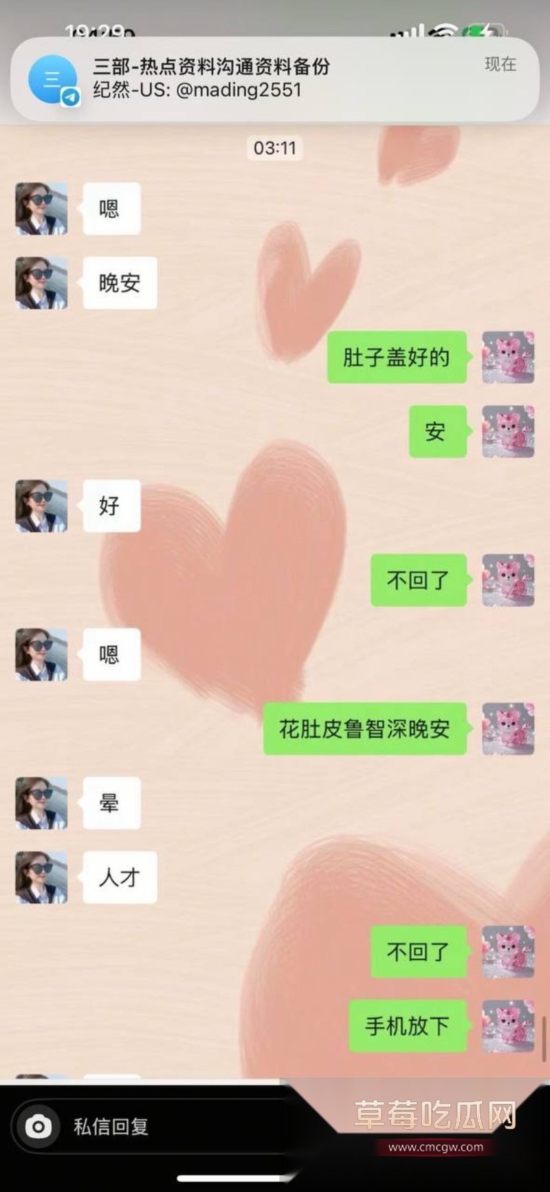 浙江上虞市 冯小君 聊天记录大瓜 27 浙江上虞市 冯小君 聊天记录大瓜 27