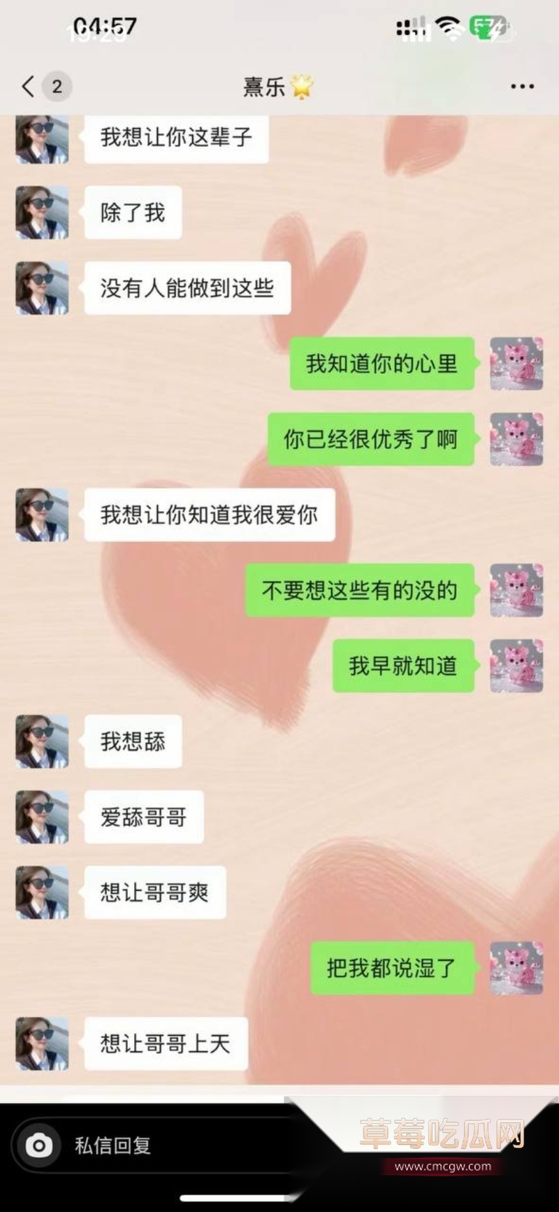 浙江上虞市 冯小君 聊天记录大瓜 28 浙江上虞市 冯小君 聊天记录大瓜 28