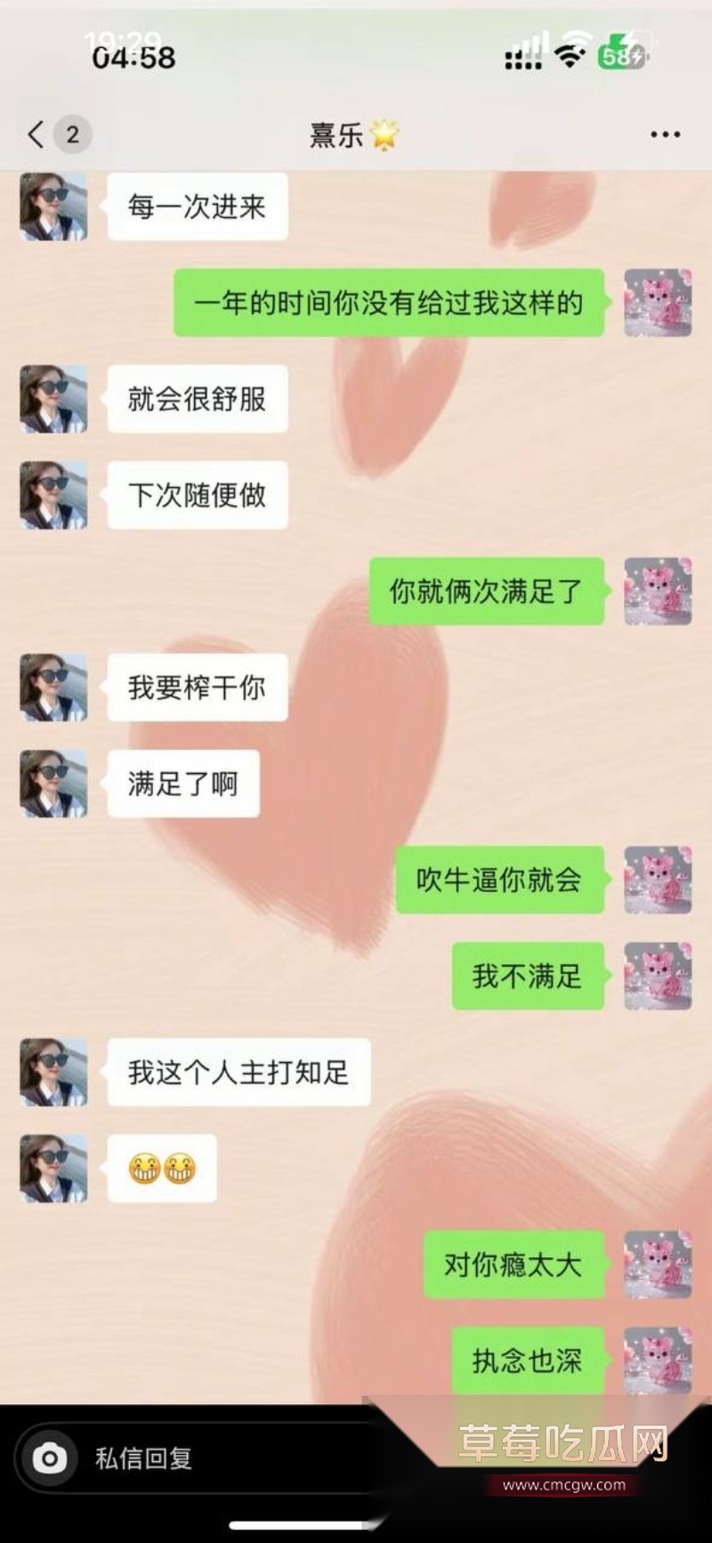 浙江上虞市 冯小君 聊天记录大瓜 29 浙江上虞市 冯小君 聊天记录大瓜 29