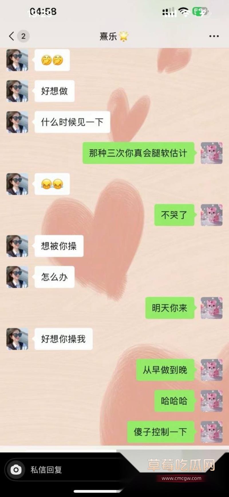 浙江上虞市 冯小君 聊天记录大瓜 30 浙江上虞市 冯小君 聊天记录大瓜 30